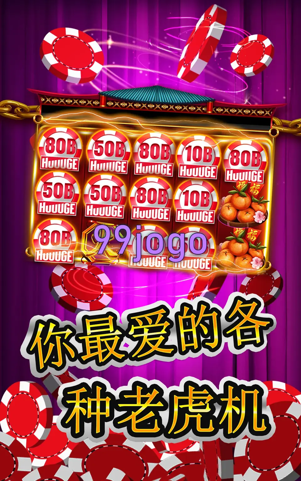 99jogo APK